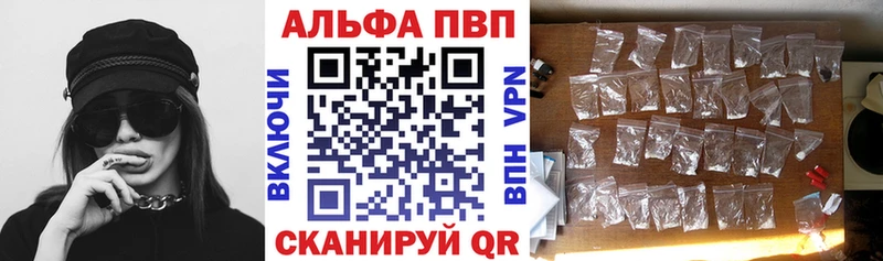 цена наркотик  Когалым  A-PVP СК КРИС 