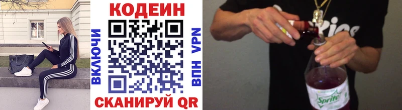 Кодеин напиток Lean (лин)  blacksprut как войти  Когалым  что такое наркотик 