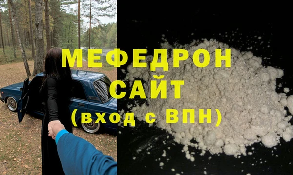 мефедрон Мостовской