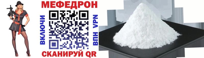 Меф мяу мяу  Когалым