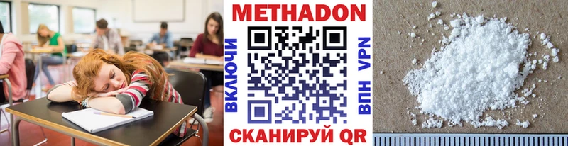 МЕТАДОН VHQ Когалым